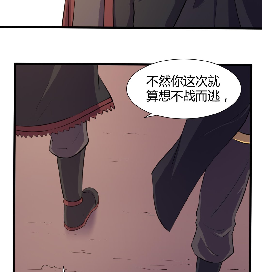 《风神传说》漫画最新章节第207话免费下拉式在线观看章节第【8】张图片