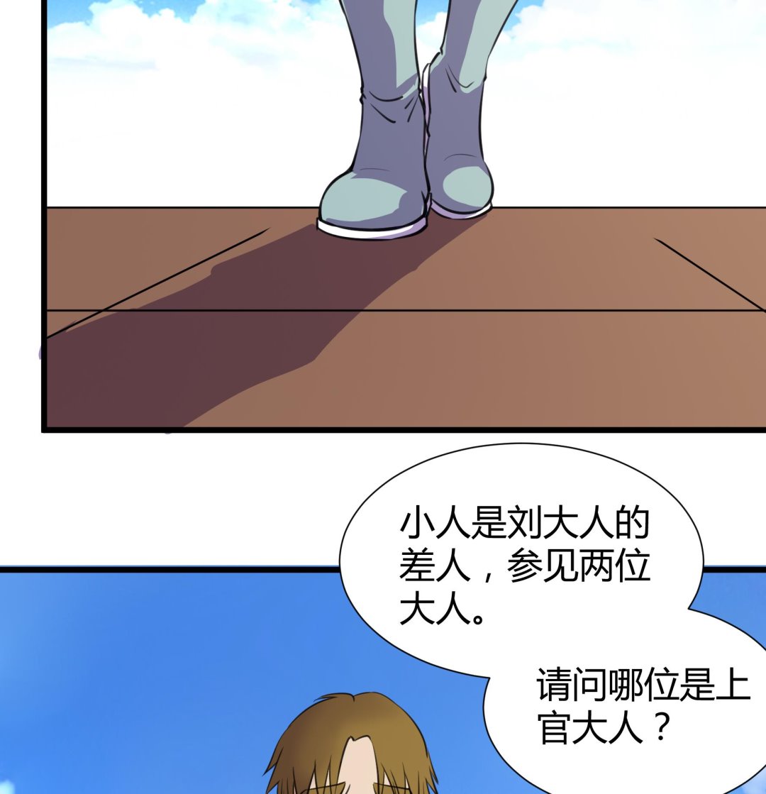 《风神传说》漫画最新章节第208话免费下拉式在线观看章节第【18】张图片