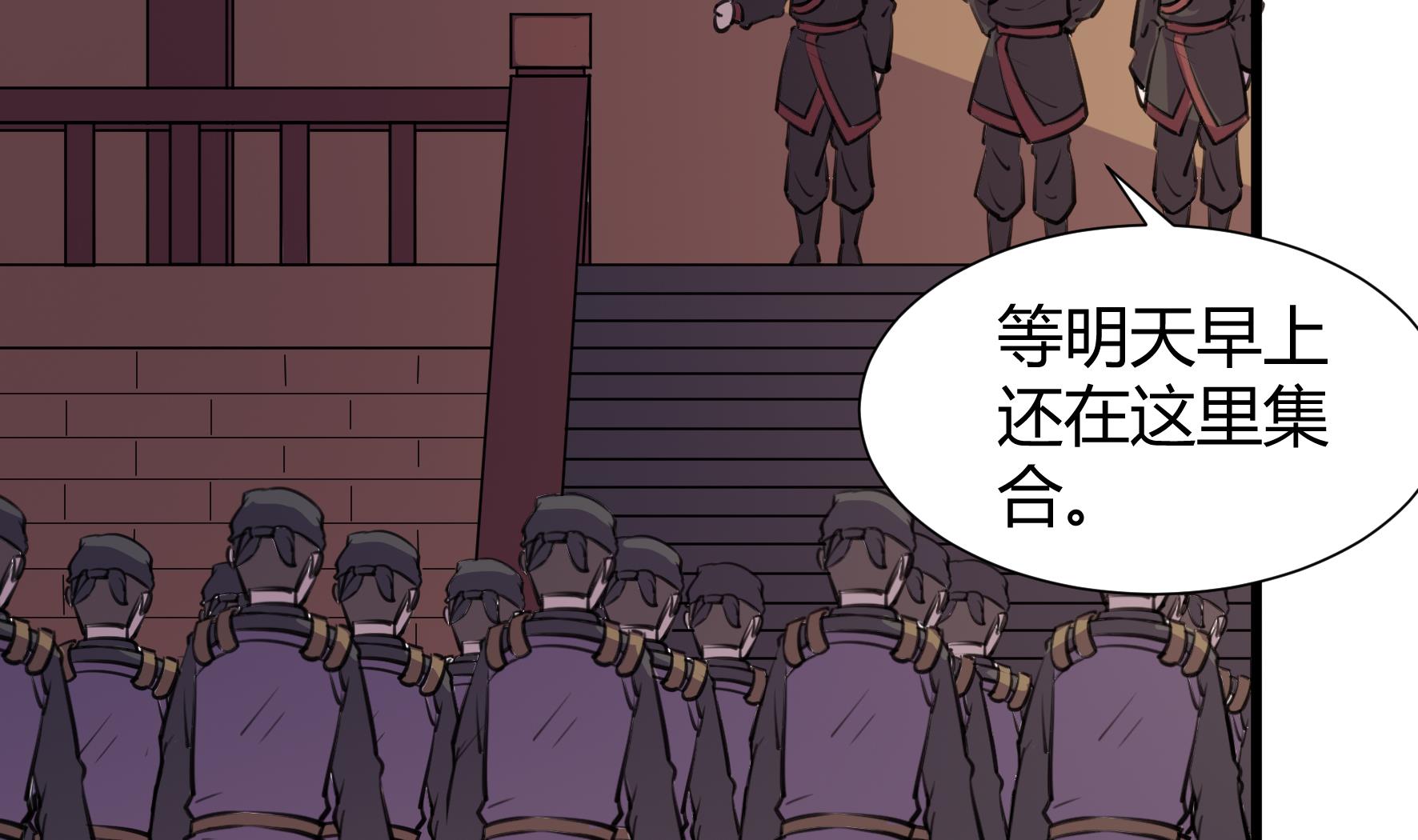 《风神传说》漫画最新章节第208话免费下拉式在线观看章节第【5】张图片