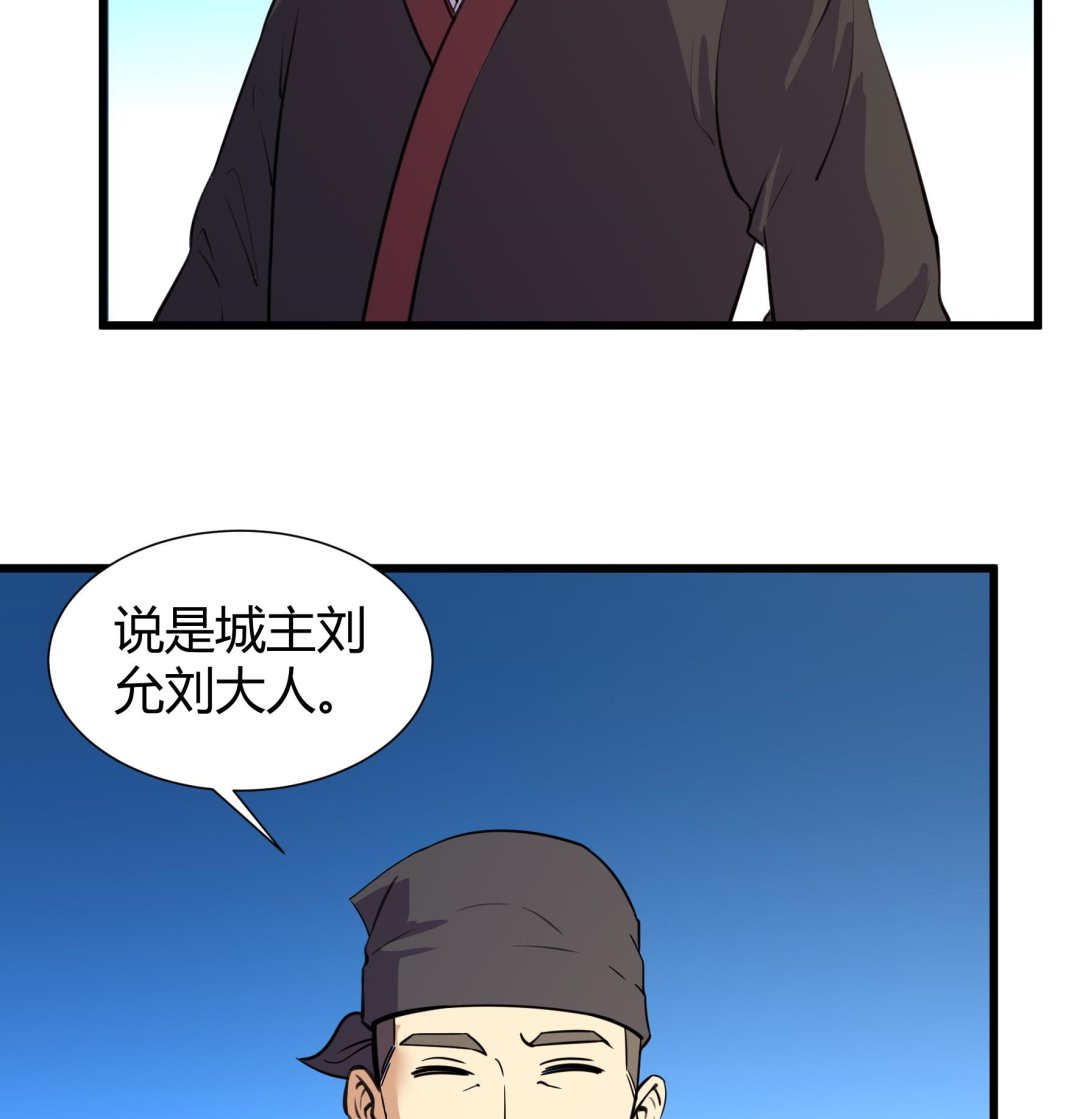 《风神传说》漫画最新章节第208话免费下拉式在线观看章节第【9】张图片