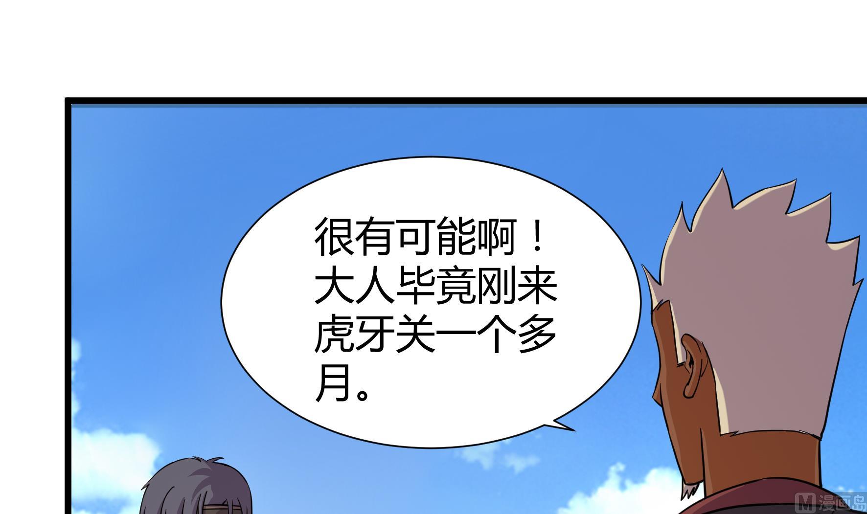 《风神传说》漫画最新章节第209话免费下拉式在线观看章节第【13】张图片