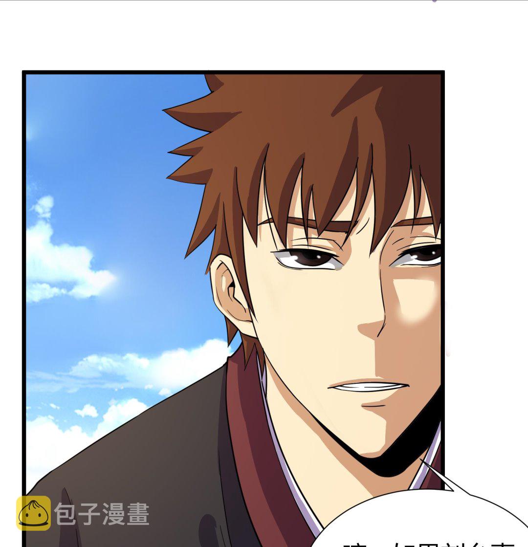 《风神传说》漫画最新章节第209话免费下拉式在线观看章节第【17】张图片