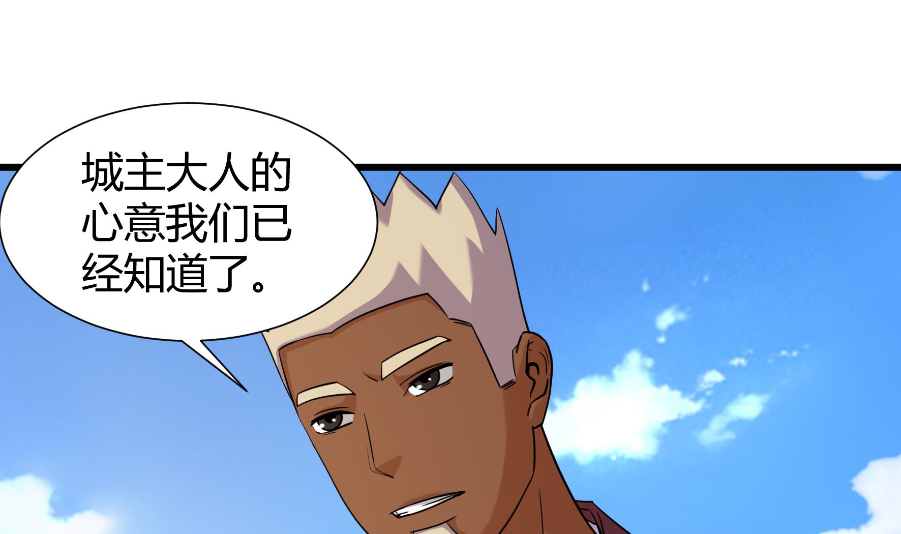 《风神传说》漫画最新章节第209话免费下拉式在线观看章节第【2】张图片