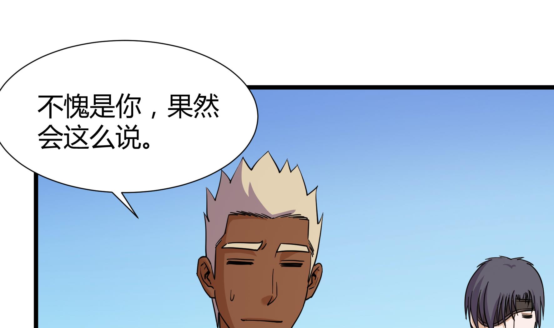 《风神传说》漫画最新章节第209话免费下拉式在线观看章节第【20】张图片