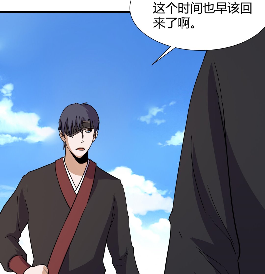 《风神传说》漫画最新章节第209话免费下拉式在线观看章节第【26】张图片