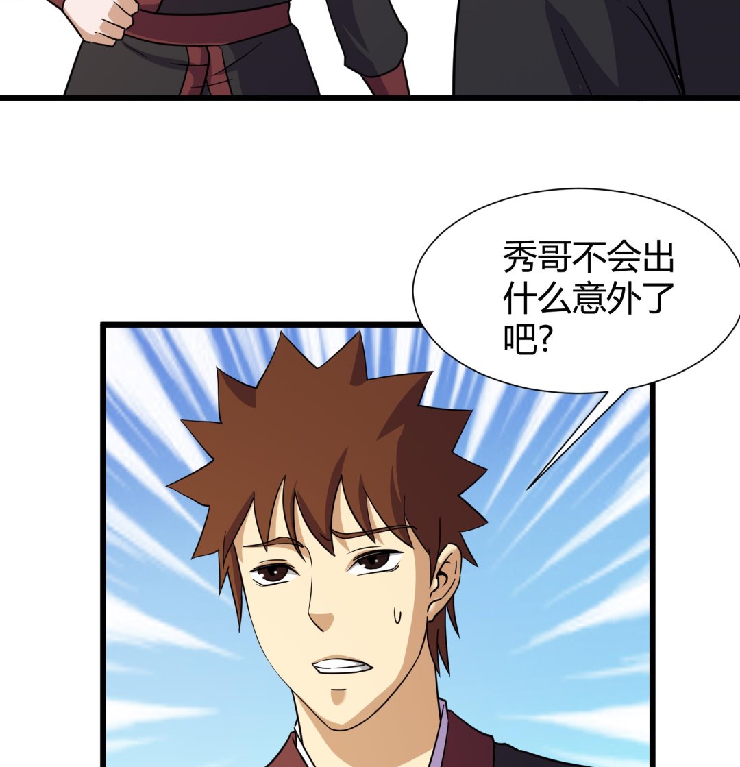 《风神传说》漫画最新章节第209话免费下拉式在线观看章节第【27】张图片