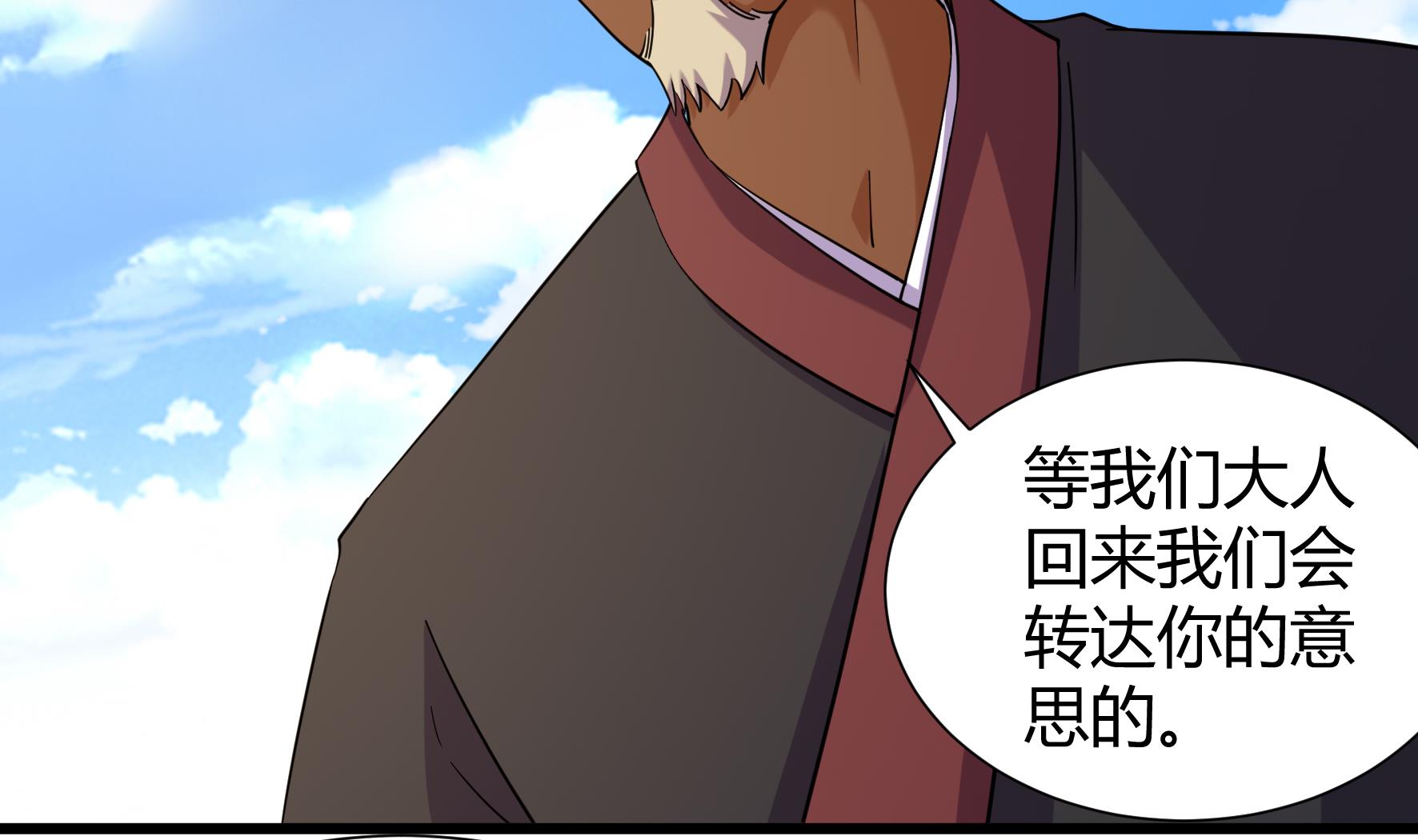 《风神传说》漫画最新章节第209话免费下拉式在线观看章节第【3】张图片