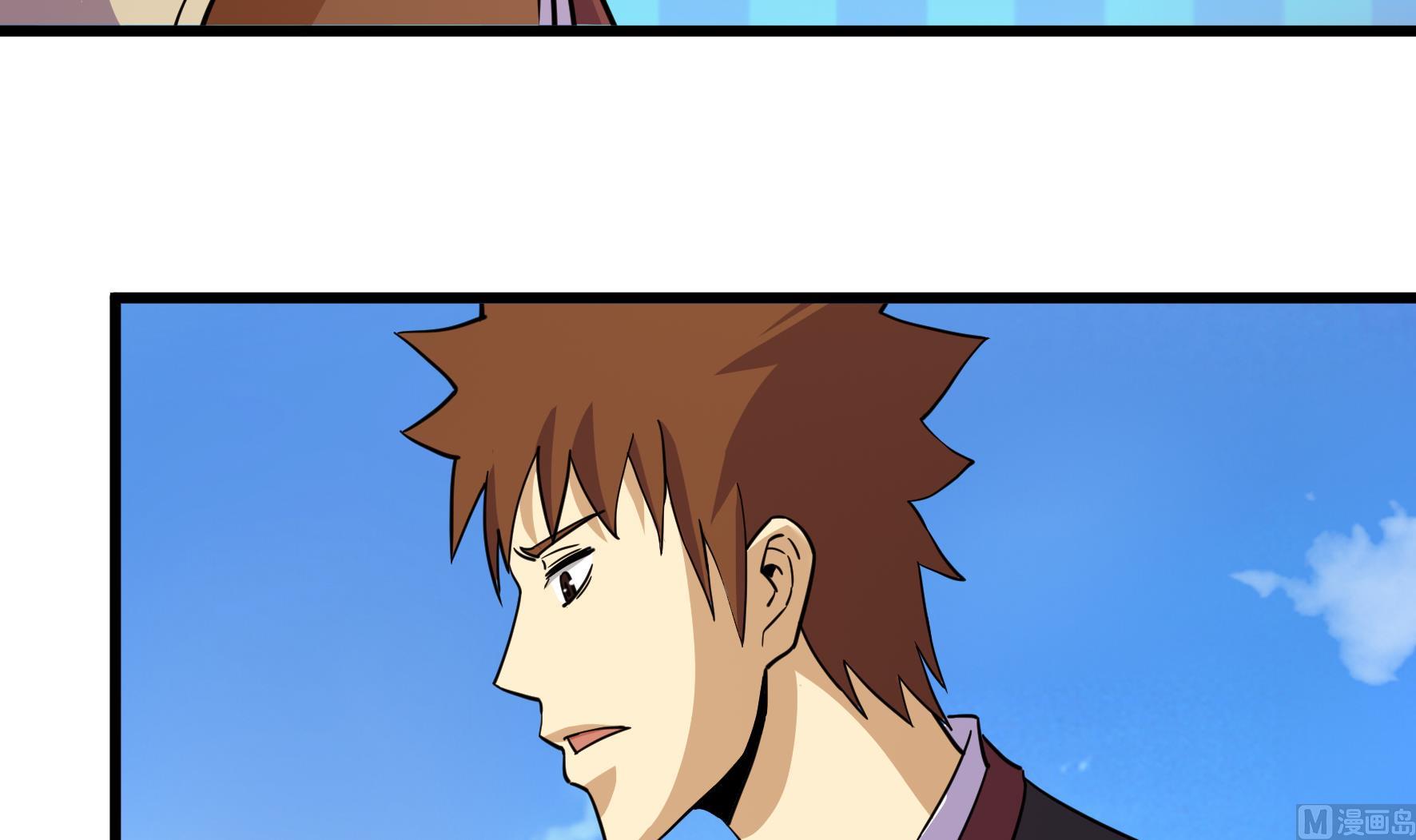 《风神传说》漫画最新章节第209话免费下拉式在线观看章节第【31】张图片