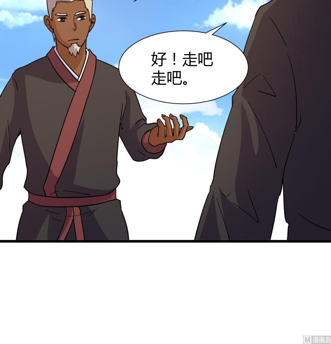 《风神传说》漫画最新章节第209话免费下拉式在线观看章节第【37】张图片