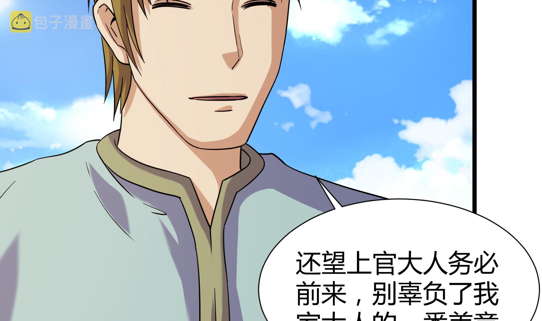 《风神传说》漫画最新章节第209话免费下拉式在线观看章节第【5】张图片