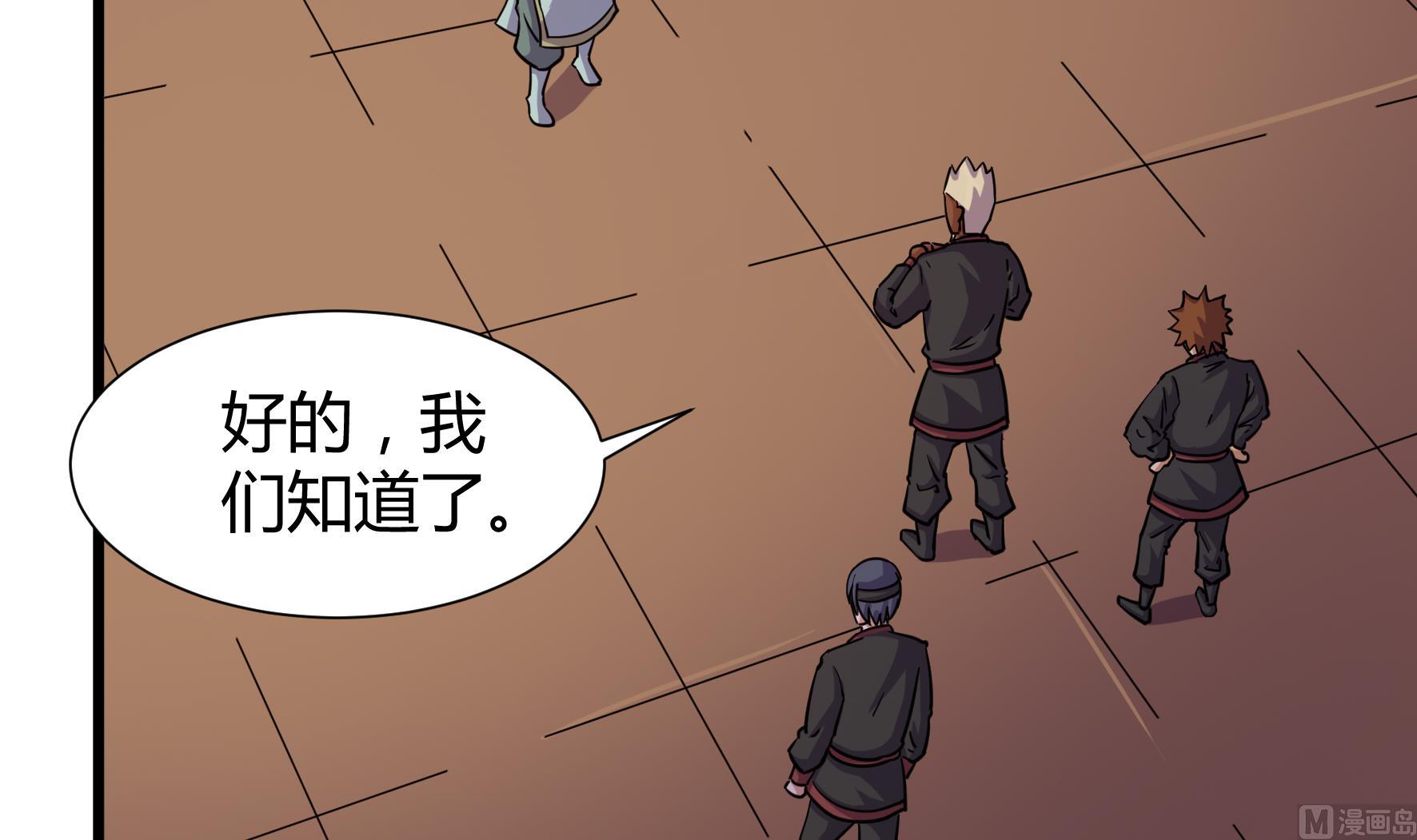 《风神传说》漫画最新章节第209话免费下拉式在线观看章节第【7】张图片