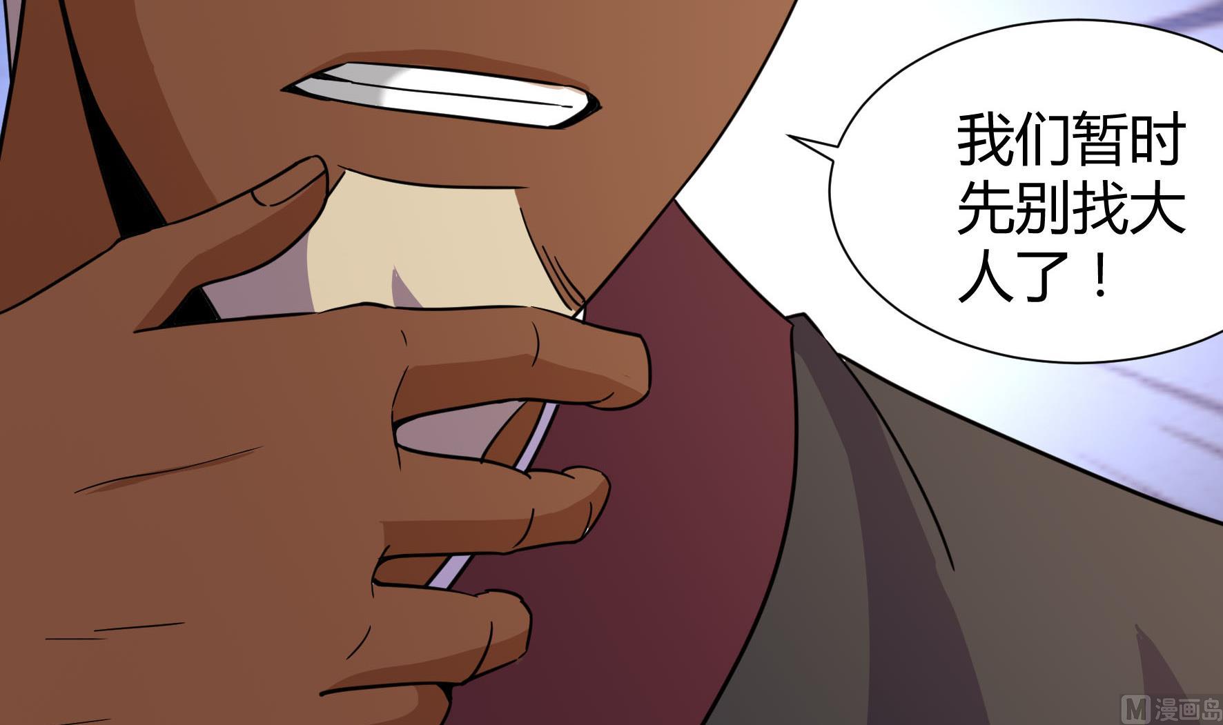 《风神传说》漫画最新章节第210话免费下拉式在线观看章节第【16】张图片