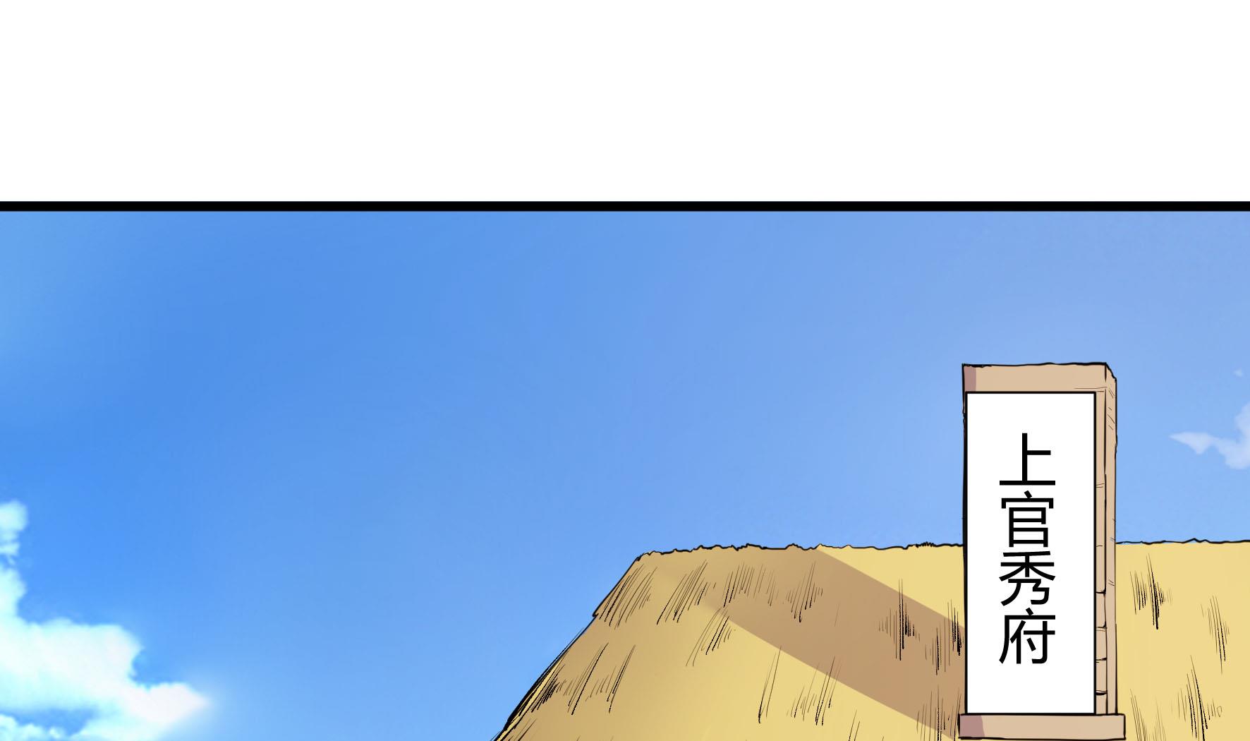 《风神传说》漫画最新章节第210话免费下拉式在线观看章节第【2】张图片