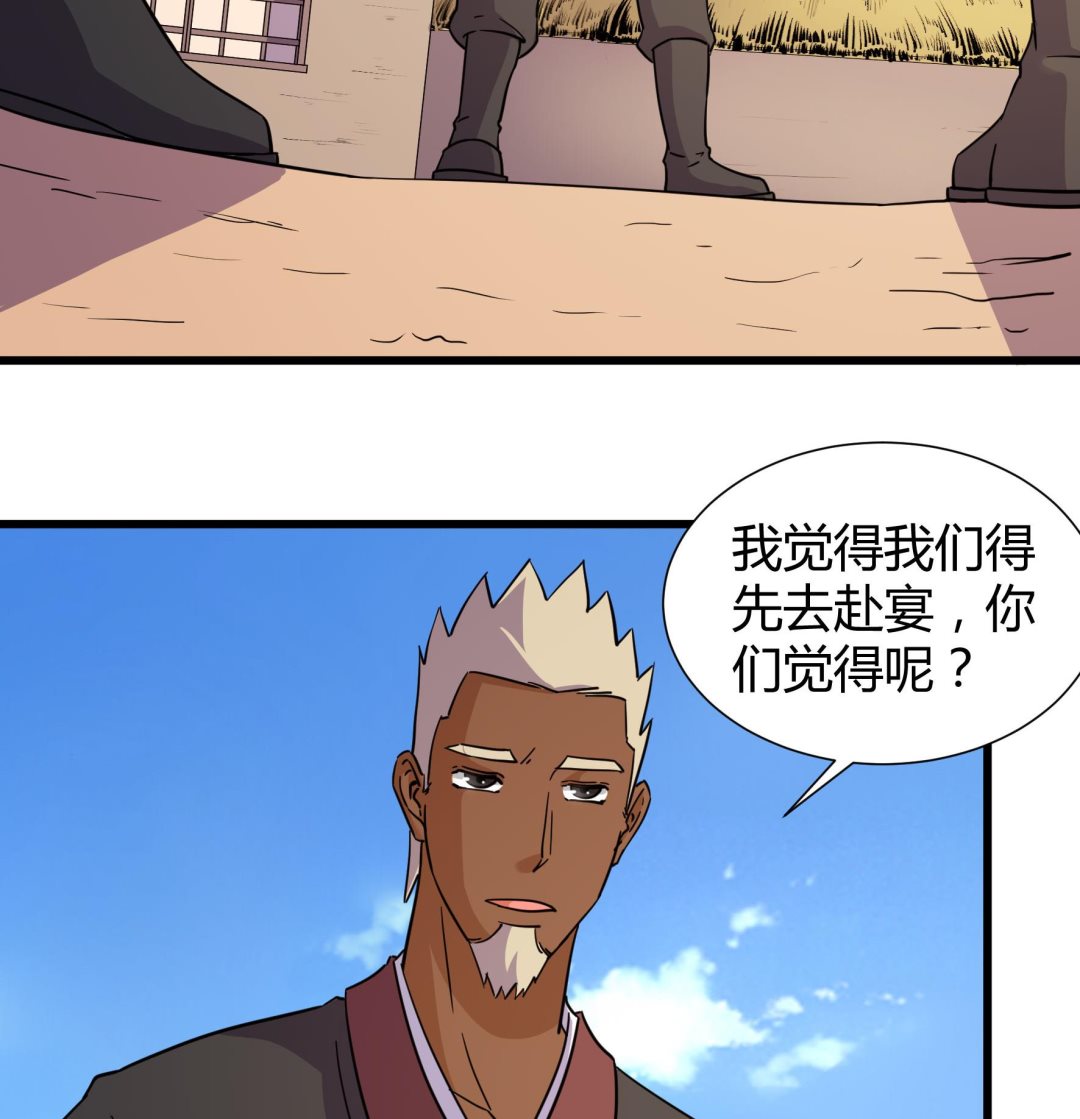 《风神传说》漫画最新章节第210话免费下拉式在线观看章节第【26】张图片