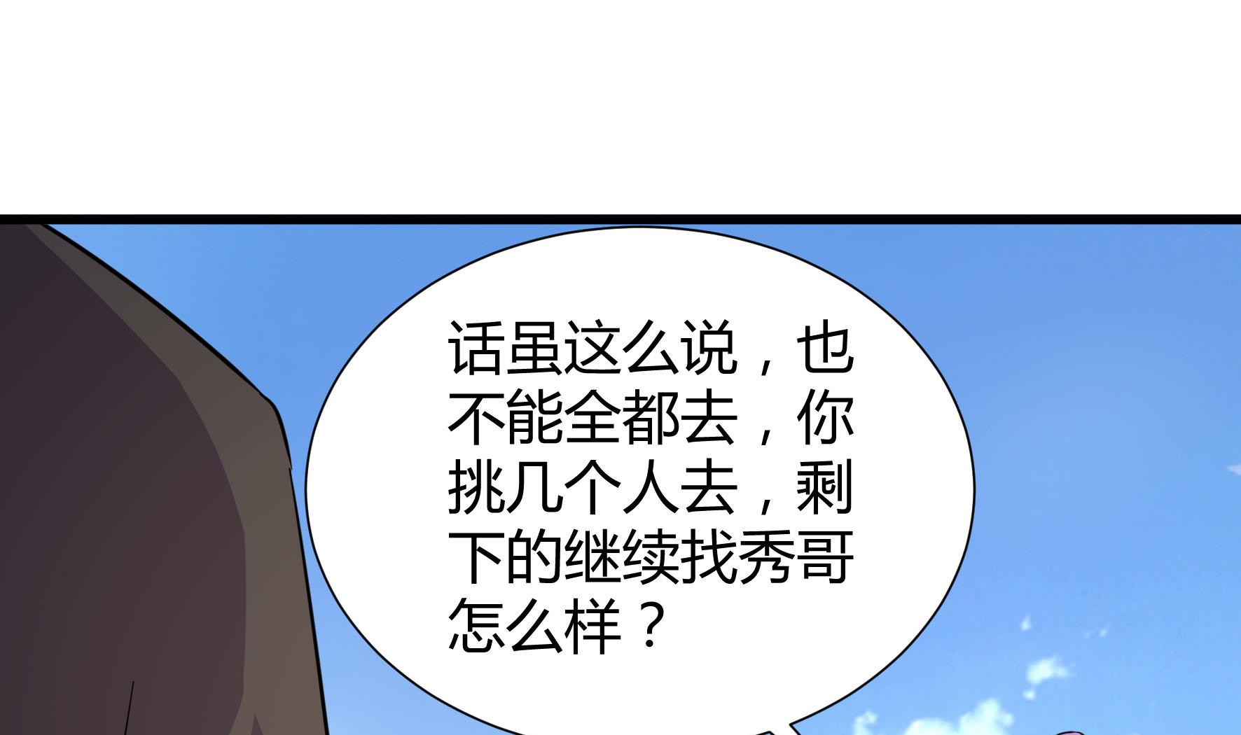 《风神传说》漫画最新章节第210话免费下拉式在线观看章节第【29】张图片