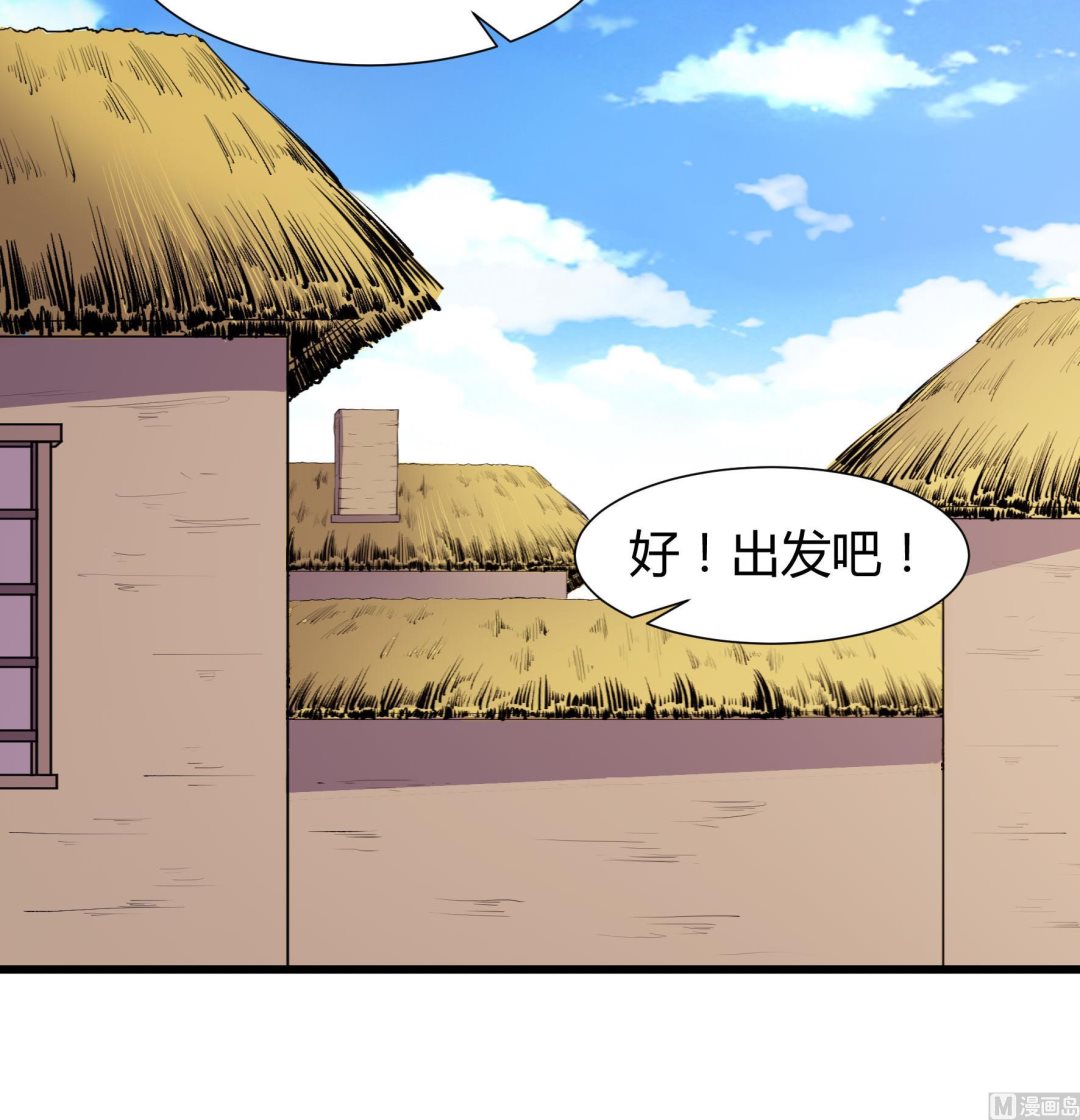 《风神传说》漫画最新章节第210话免费下拉式在线观看章节第【37】张图片