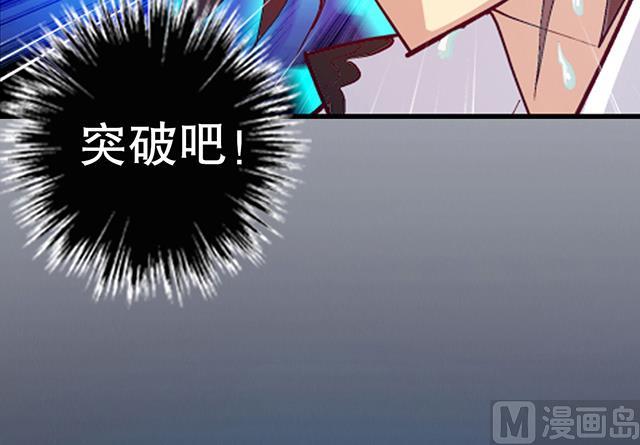 《风神传说》漫画最新章节第22话 突破吧，灵化境！免费下拉式在线观看章节第【22】张图片