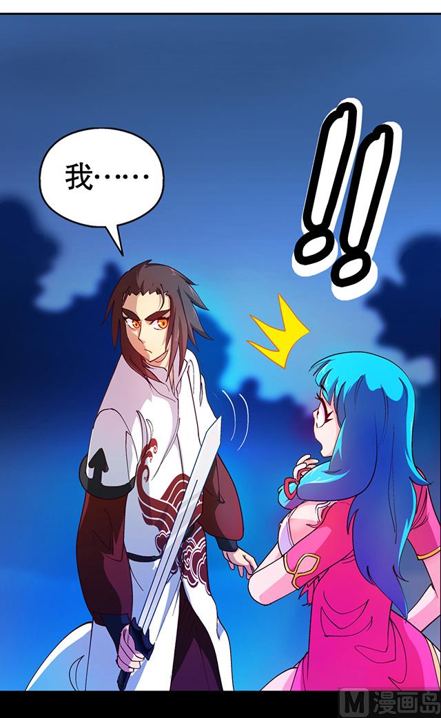 《风神传说》漫画最新章节第22话 突破吧，灵化境！免费下拉式在线观看章节第【47】张图片