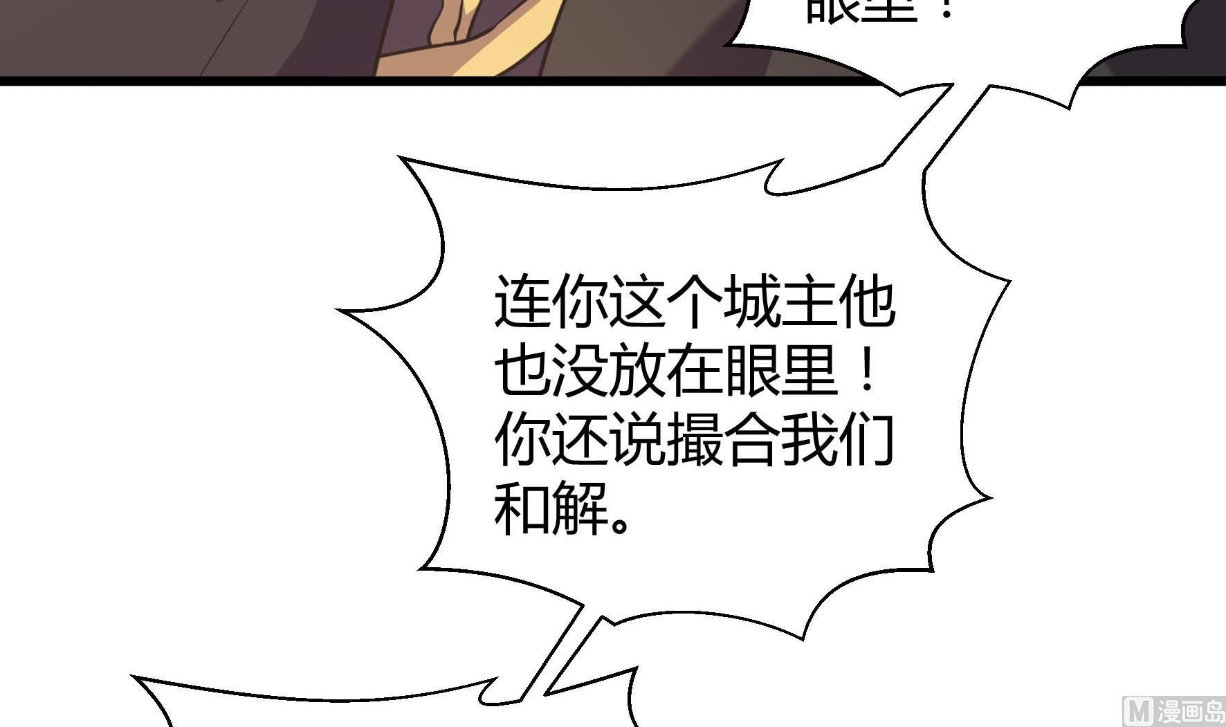 《风神传说》漫画最新章节第211话免费下拉式在线观看章节第【13】张图片