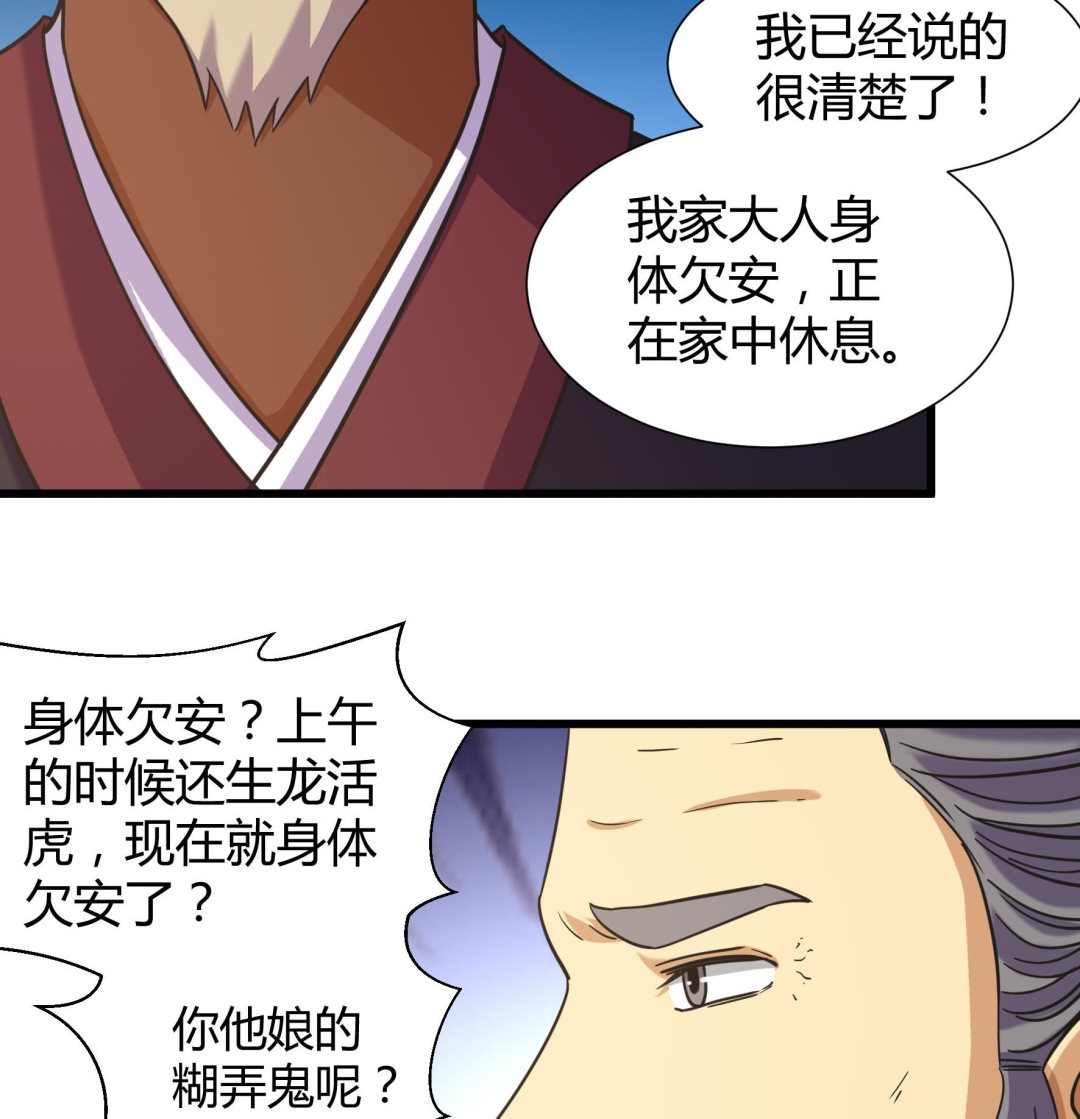 《风神传说》漫画最新章节第211话免费下拉式在线观看章节第【17】张图片
