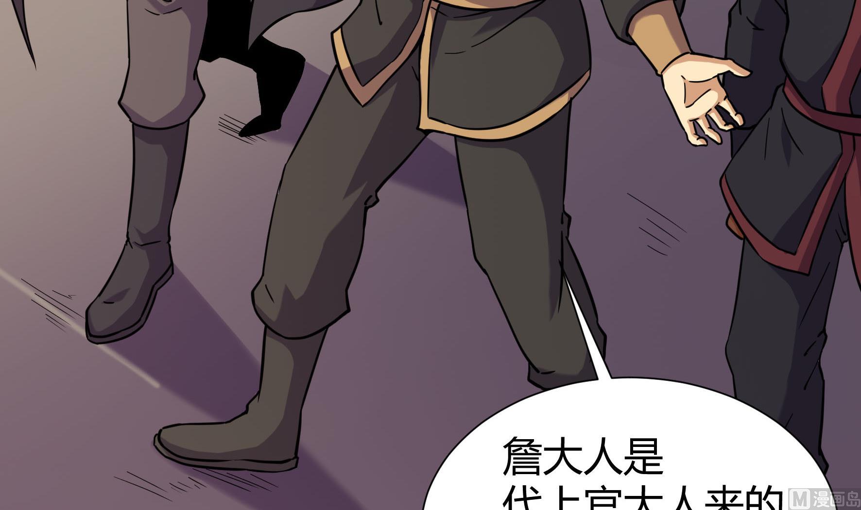 《风神传说》漫画最新章节第211话免费下拉式在线观看章节第【22】张图片