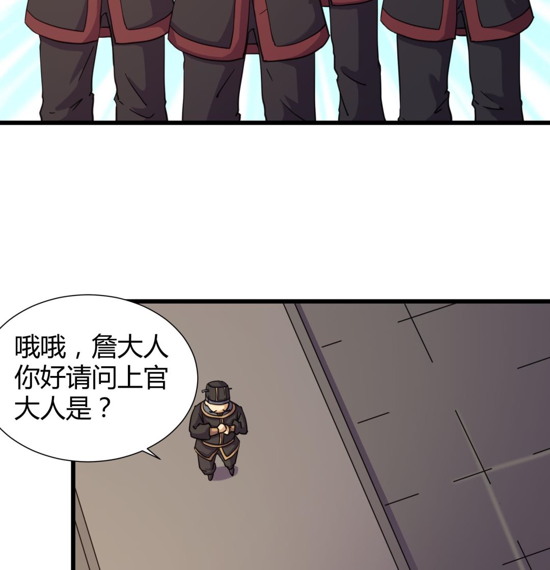 《风神传说》漫画最新章节第211话免费下拉式在线观看章节第【9】张图片