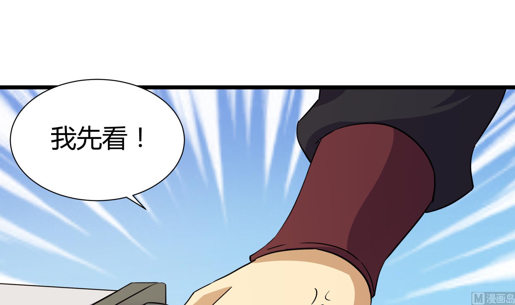 《风神传说》漫画最新章节第212话免费下拉式在线观看章节第【13】张图片