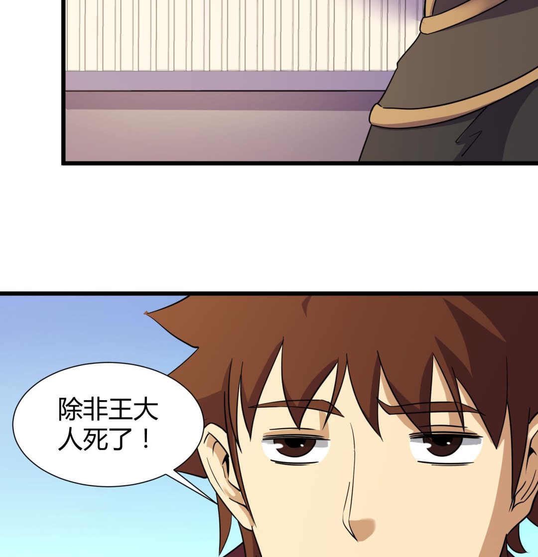 《风神传说》漫画最新章节第212话免费下拉式在线观看章节第【18】张图片