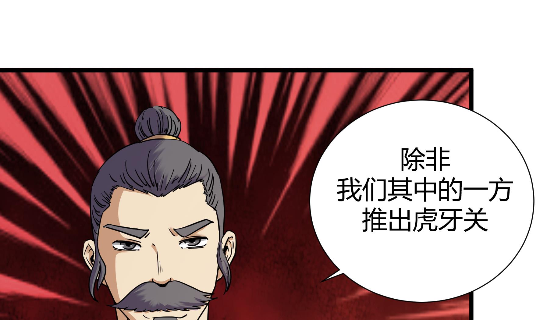 《风神传说》漫画最新章节第212话免费下拉式在线观看章节第【20】张图片