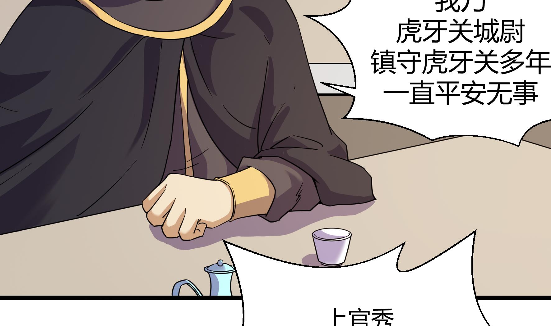 《风神传说》漫画最新章节第212话免费下拉式在线观看章节第【24】张图片