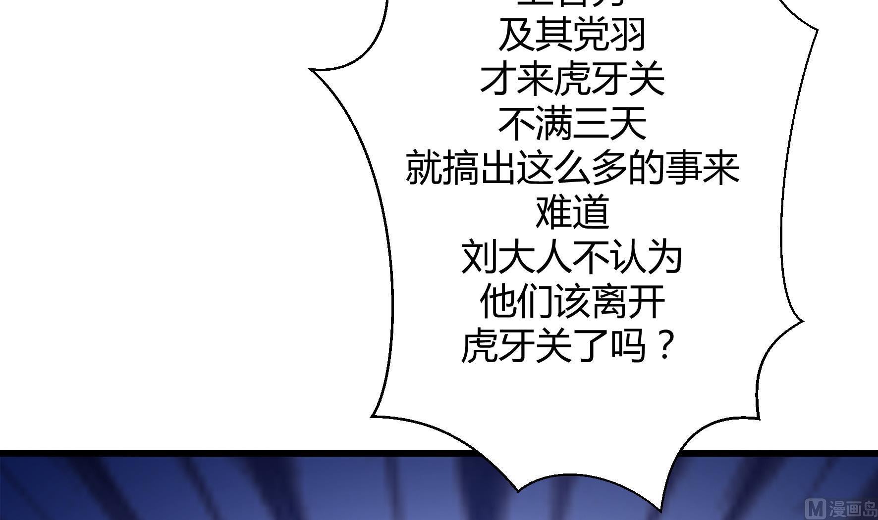 《风神传说》漫画最新章节第212话免费下拉式在线观看章节第【25】张图片