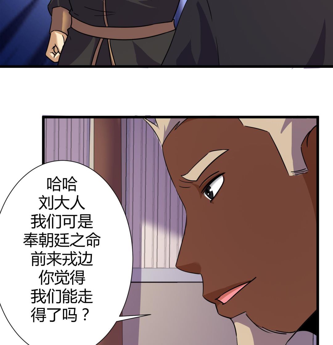 《风神传说》漫画最新章节第212话免费下拉式在线观看章节第【27】张图片