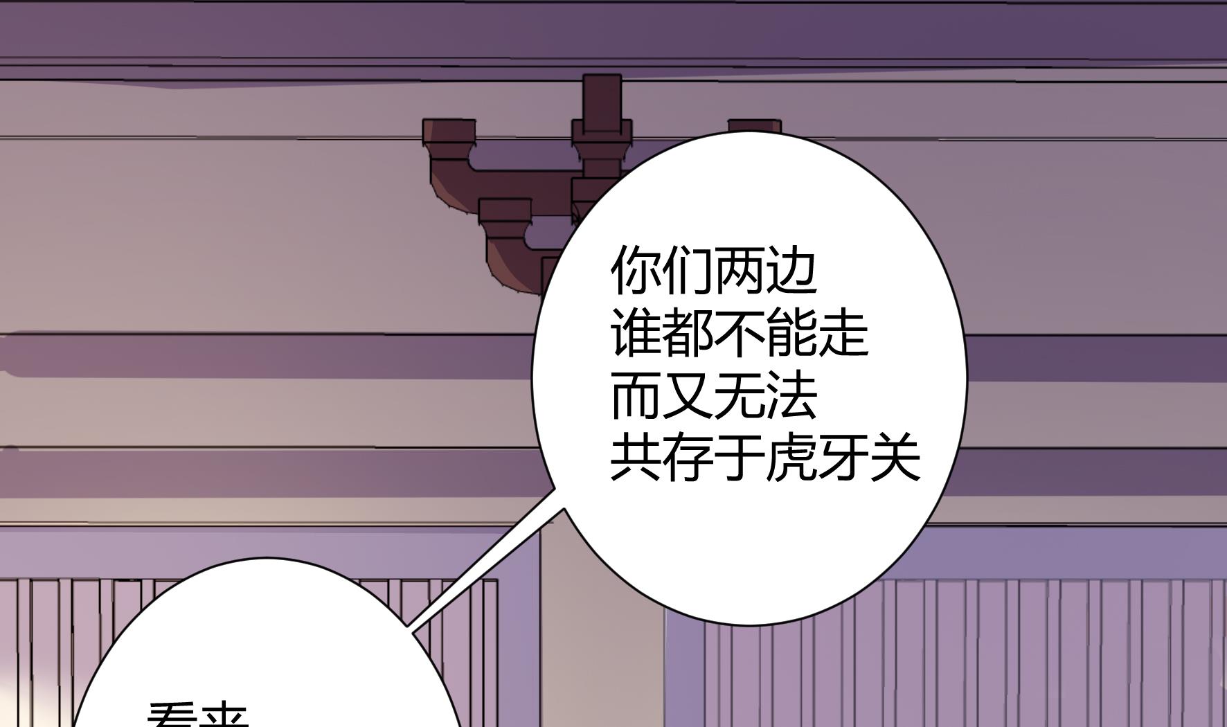 《风神传说》漫画最新章节第212话免费下拉式在线观看章节第【29】张图片