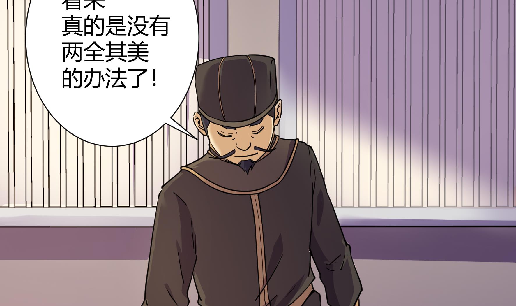 《风神传说》漫画最新章节第212话免费下拉式在线观看章节第【30】张图片