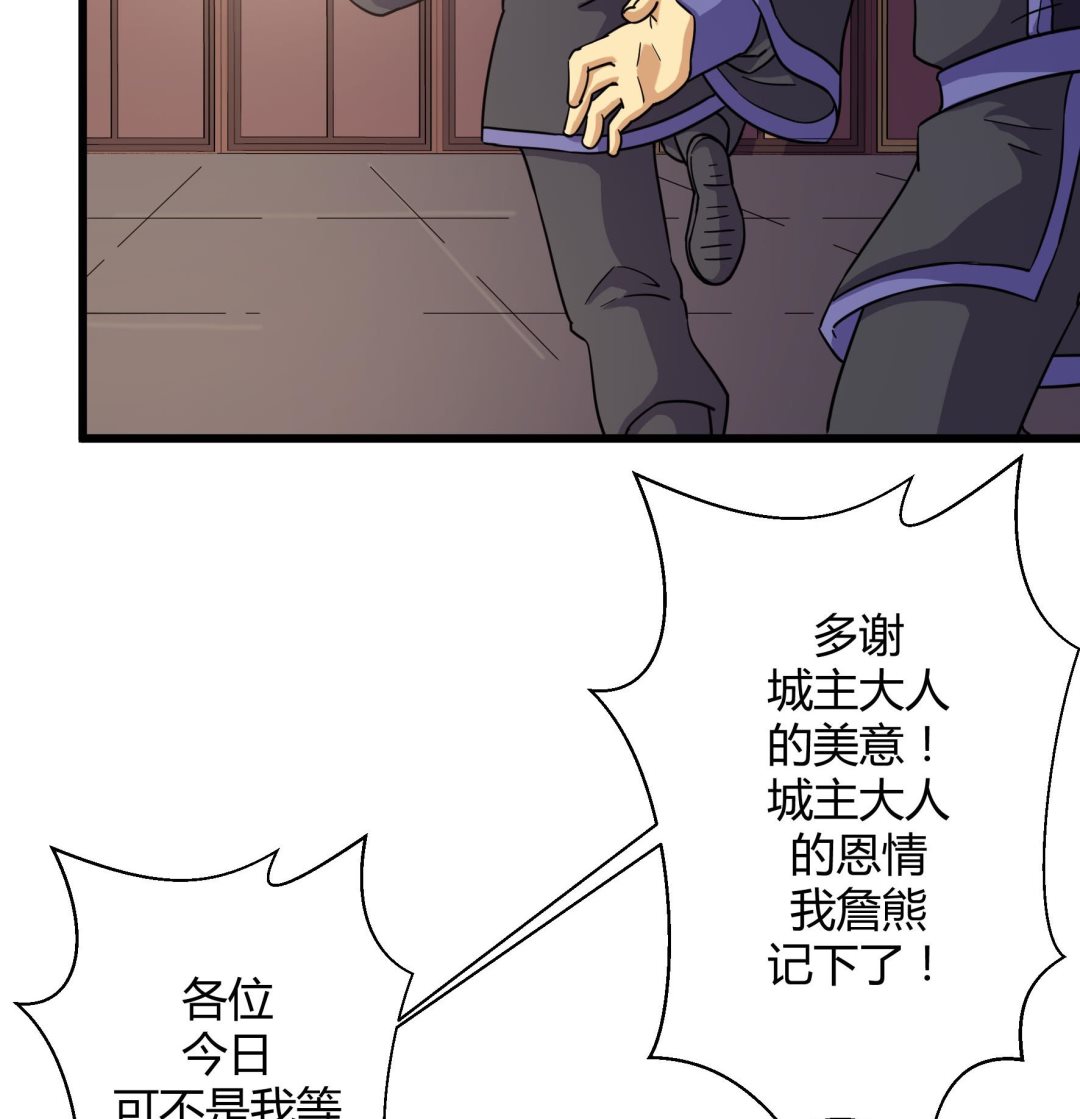 《风神传说》漫画最新章节第213话免费下拉式在线观看章节第【17】张图片