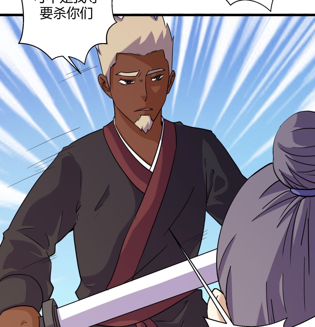 《风神传说》漫画最新章节第213话免费下拉式在线观看章节第【18】张图片