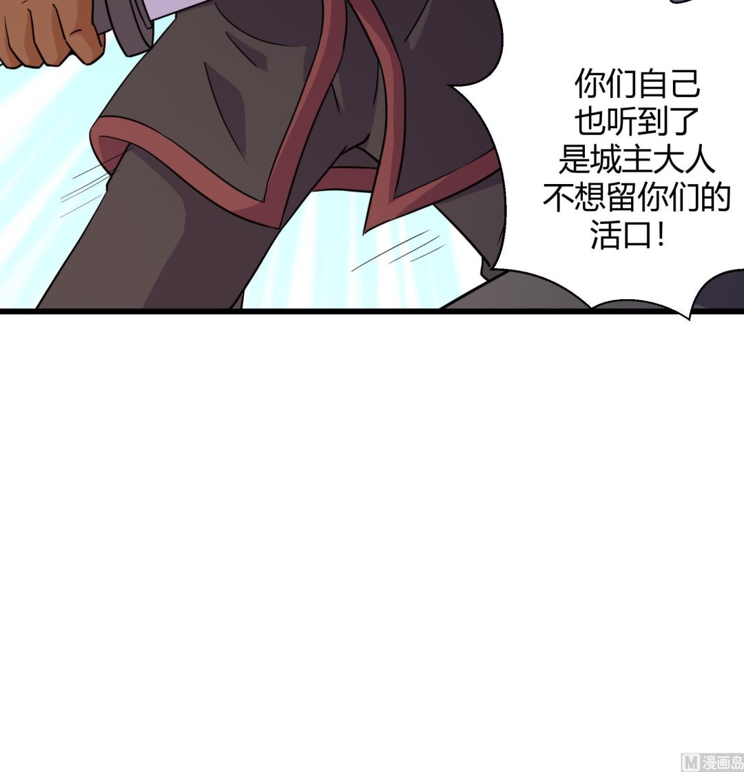 《风神传说》漫画最新章节第213话免费下拉式在线观看章节第【19】张图片