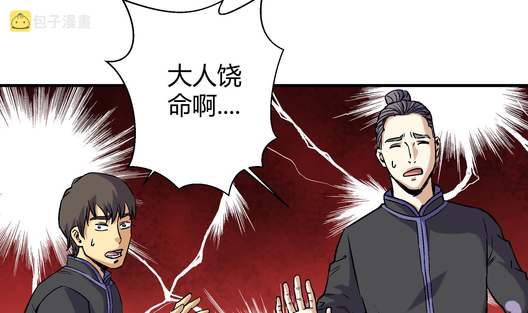 《风神传说》漫画最新章节第213话免费下拉式在线观看章节第【20】张图片