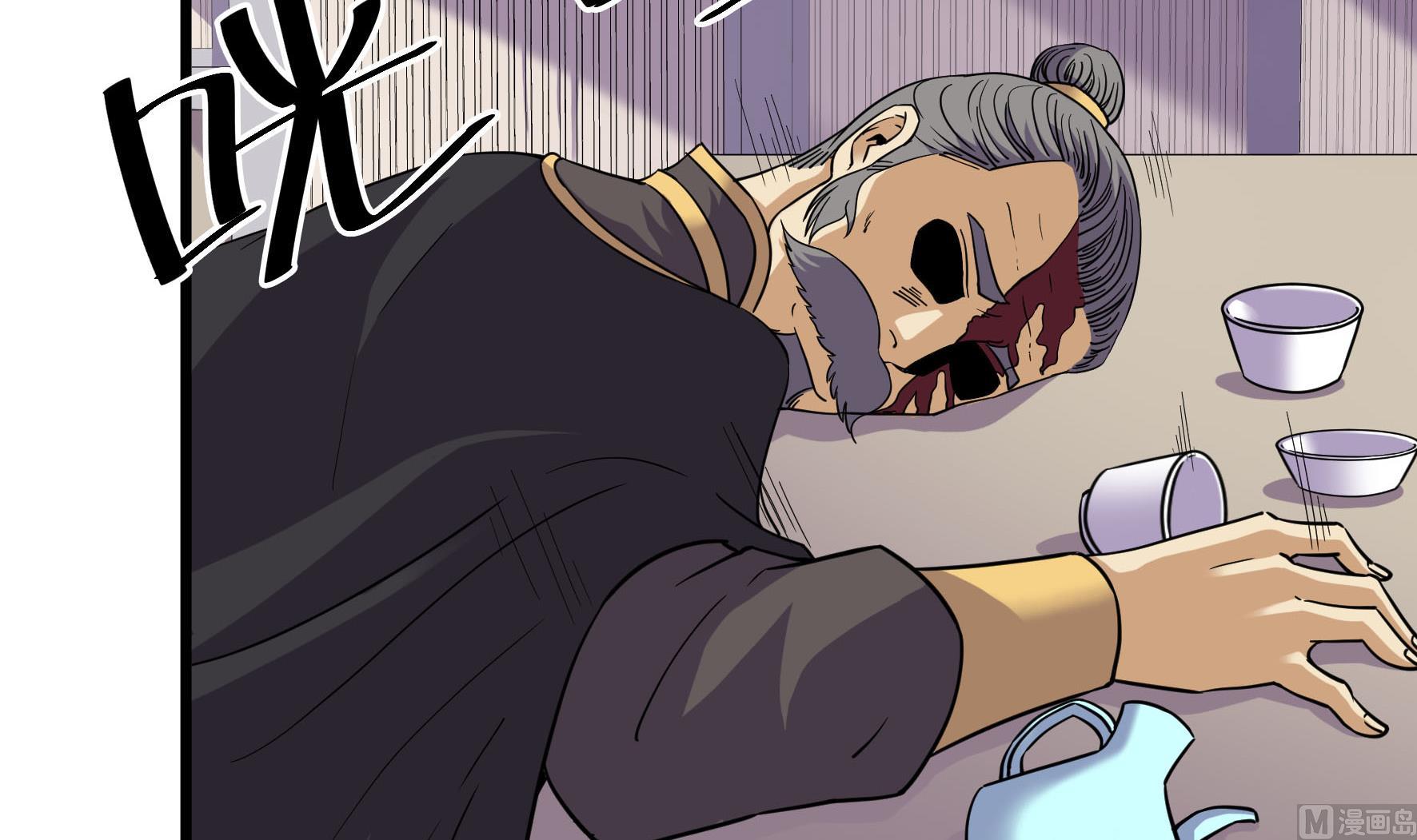 《风神传说》漫画最新章节第213话免费下拉式在线观看章节第【4】张图片