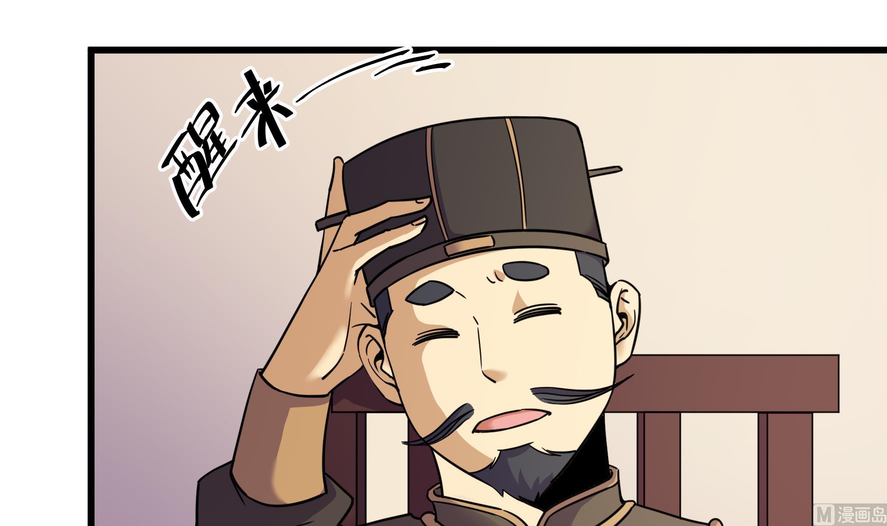 《风神传说》漫画最新章节第214话免费下拉式在线观看章节第【13】张图片