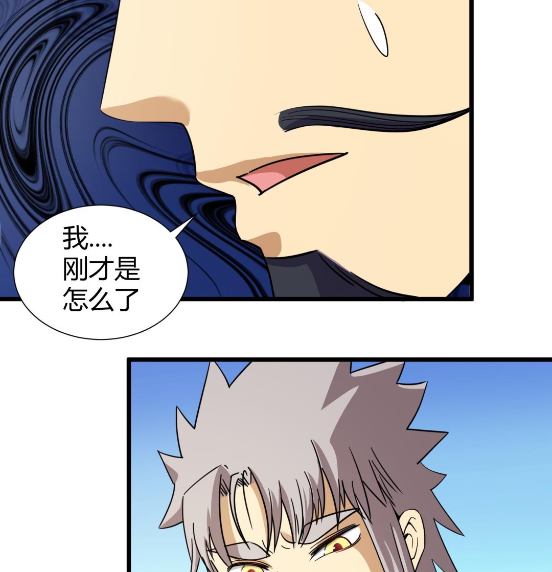 《风神传说》漫画最新章节第214话免费下拉式在线观看章节第【17】张图片