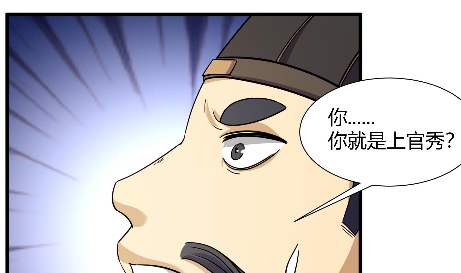 《风神传说》漫画最新章节第214话免费下拉式在线观看章节第【29】张图片