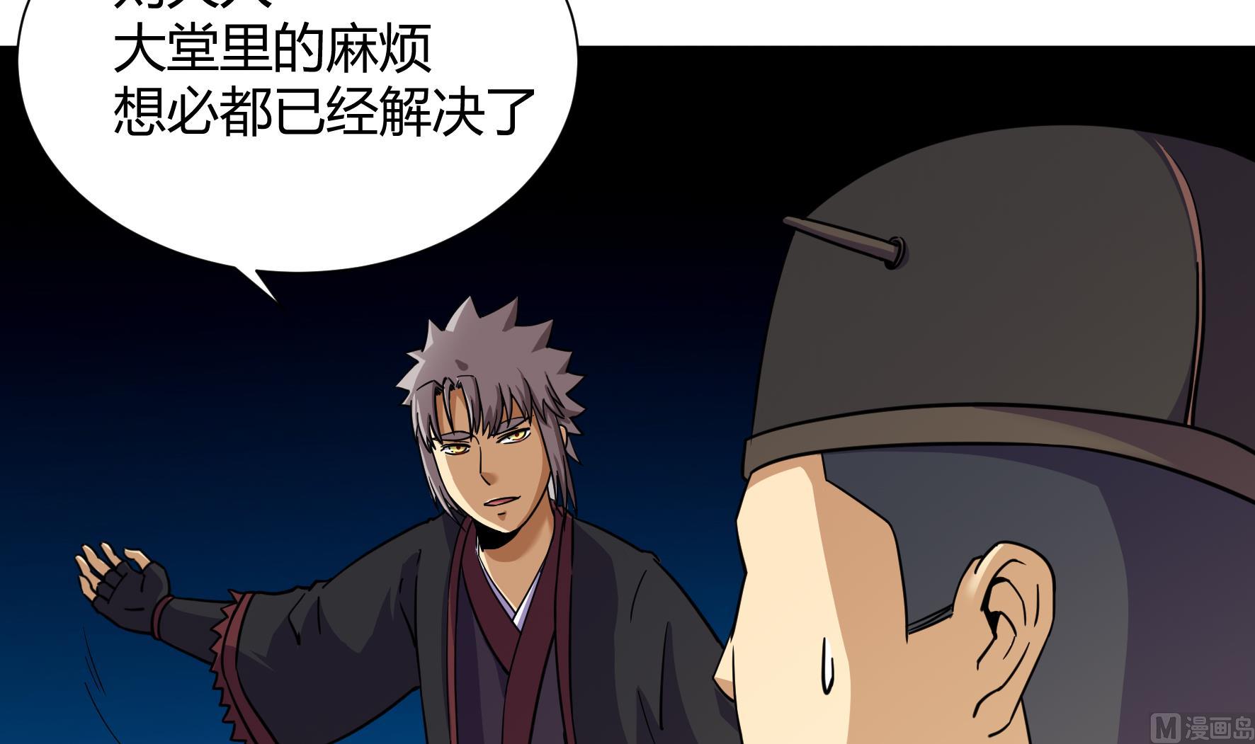 《风神传说》漫画最新章节第214话免费下拉式在线观看章节第【31】张图片