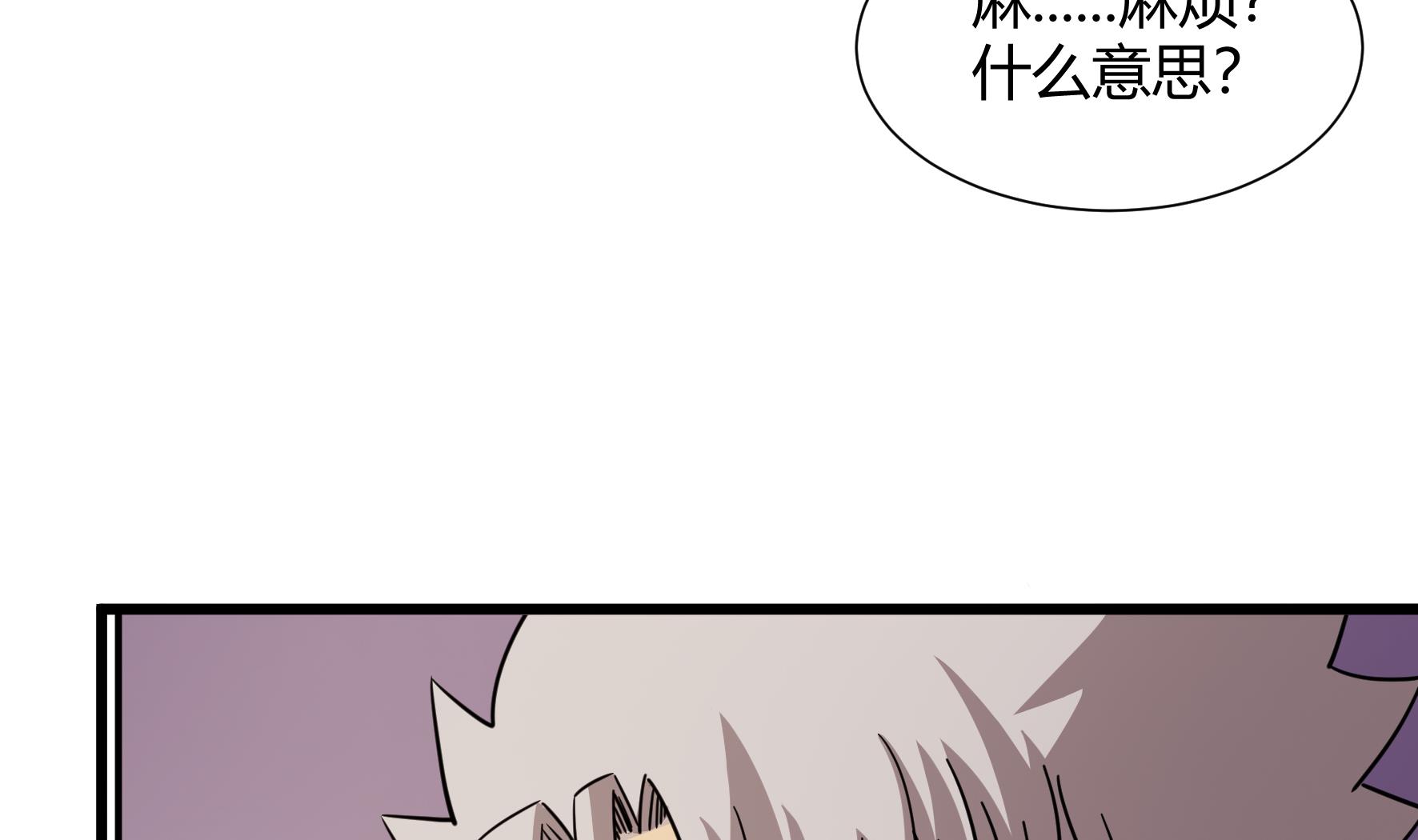 《风神传说》漫画最新章节第214话免费下拉式在线观看章节第【33】张图片