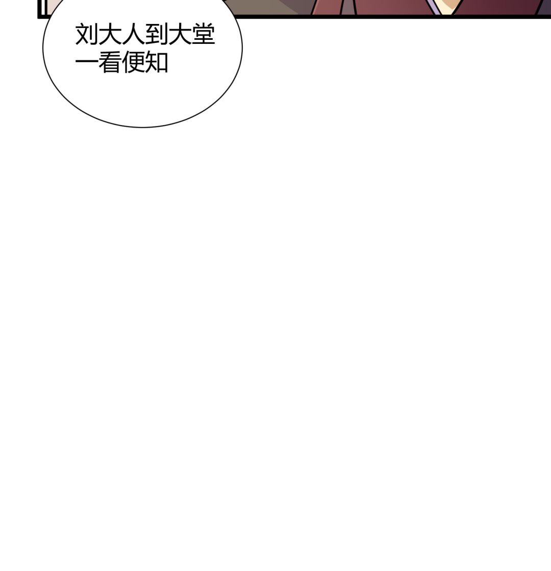 《风神传说》漫画最新章节第214话免费下拉式在线观看章节第【35】张图片