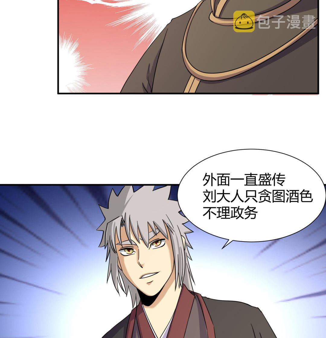 《风神传说》漫画最新章节第215话免费下拉式在线观看章节第【17】张图片