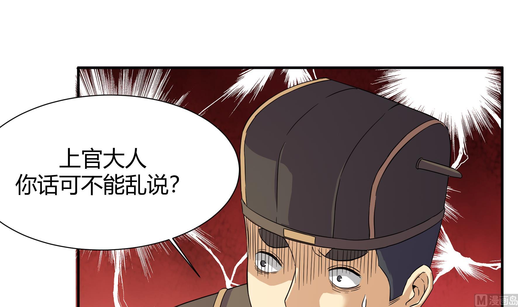 《风神传说》漫画最新章节第215话免费下拉式在线观看章节第【22】张图片