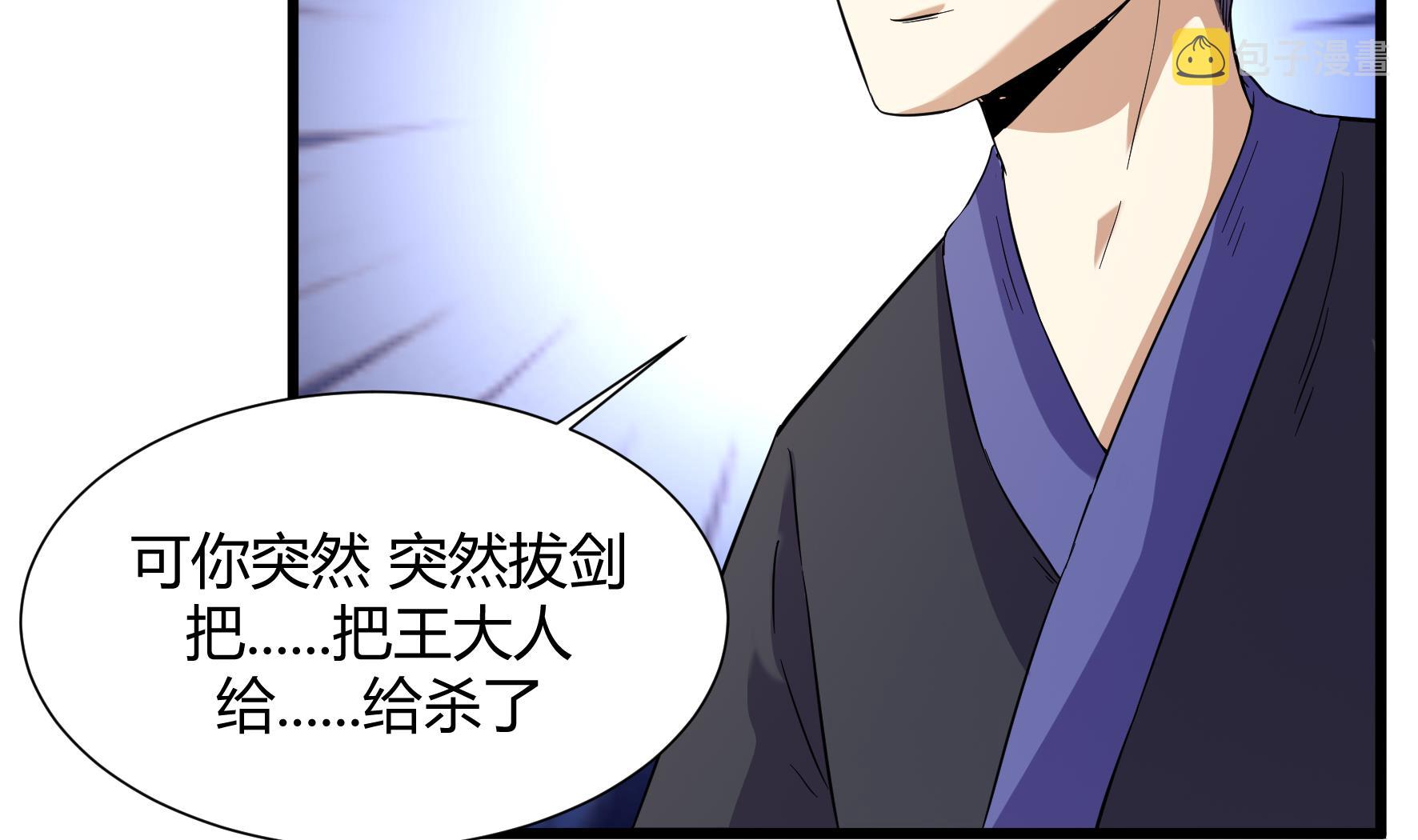 《风神传说》漫画最新章节第215话免费下拉式在线观看章节第【30】张图片