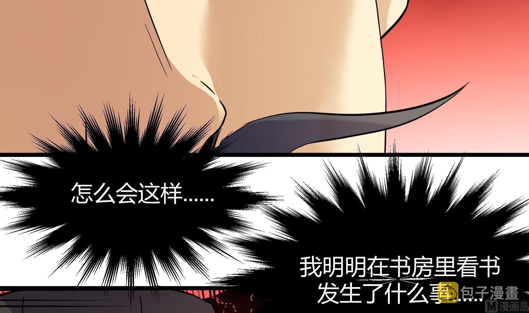 《风神传说》漫画最新章节第215话免费下拉式在线观看章节第【34】张图片