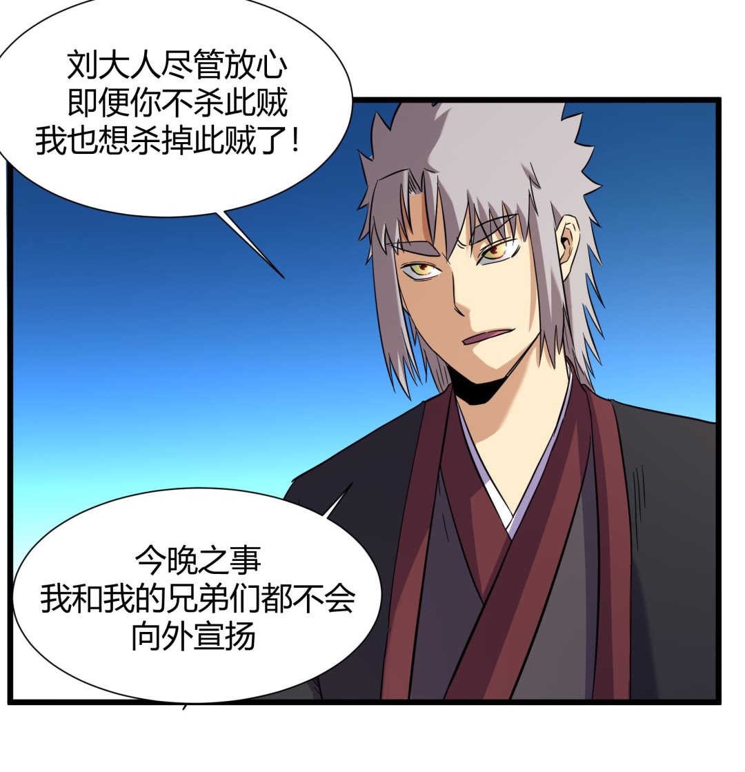 《风神传说》漫画最新章节第215话免费下拉式在线观看章节第【36】张图片